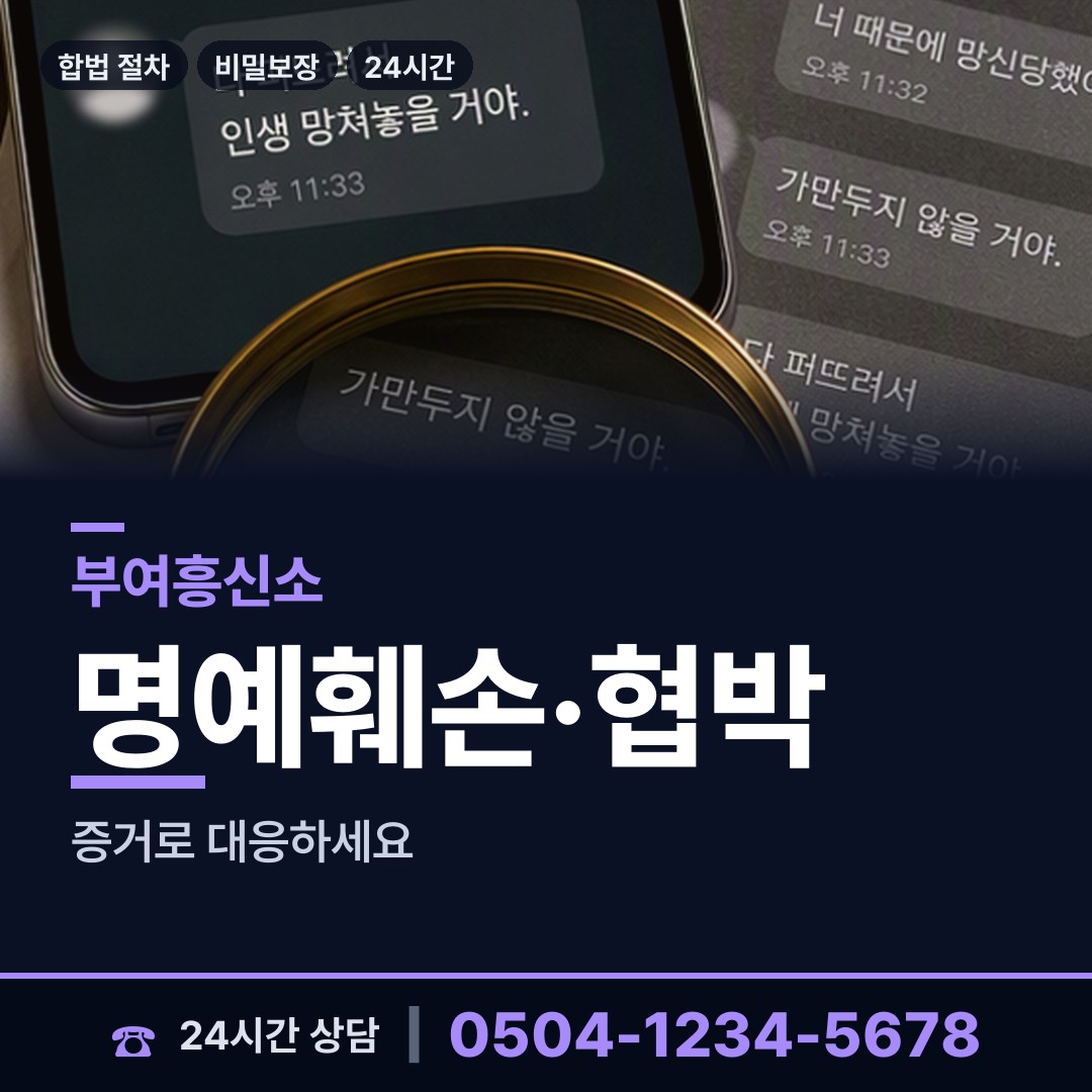 부여 남면 결혼전신원조사 상담 안내