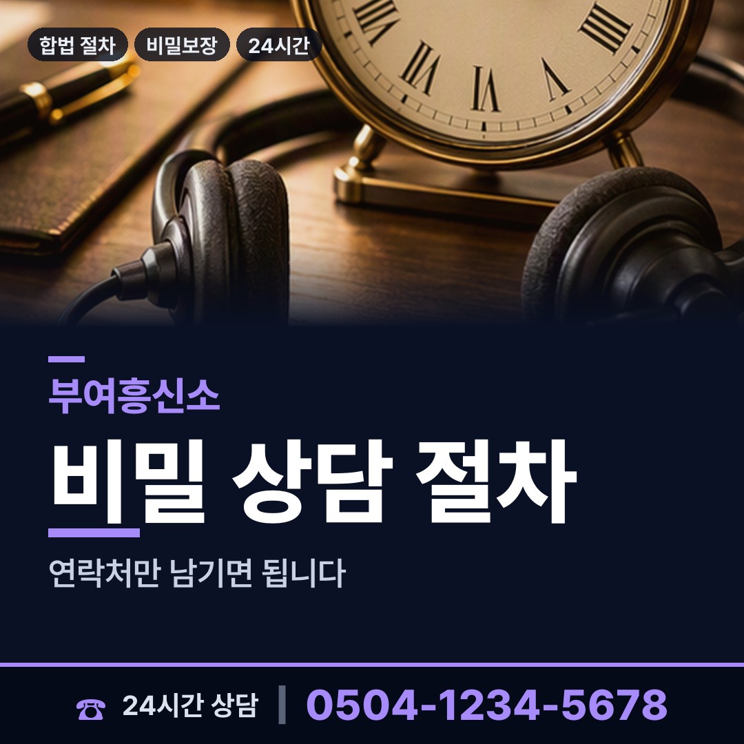 부여 남면 사설탐정 상담 안내