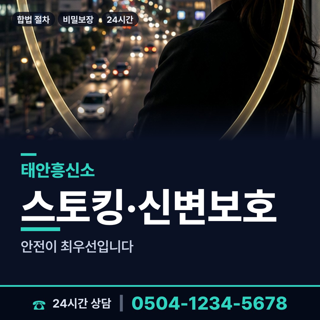태안 태안읍 외도미행 상담 안내