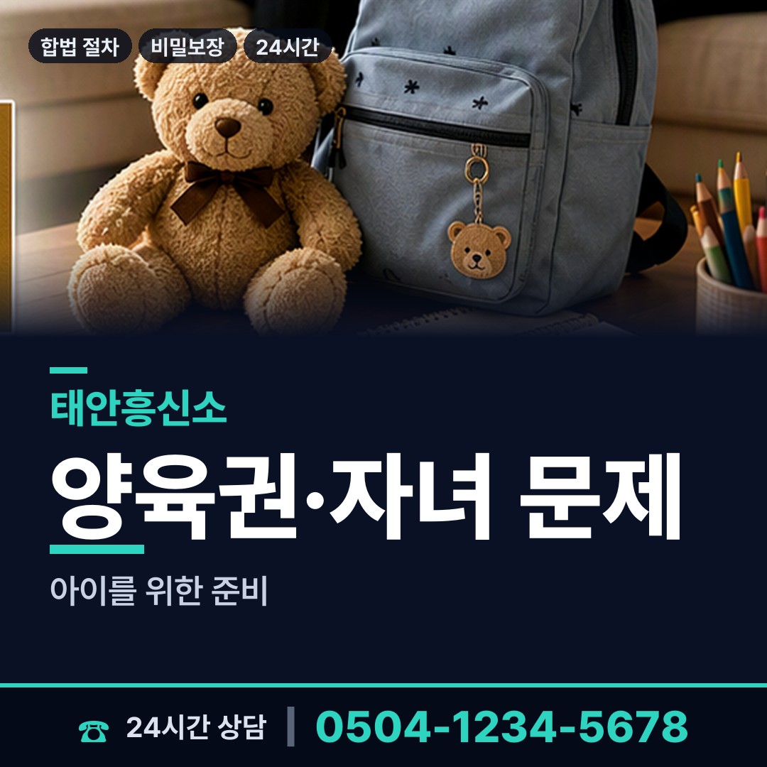 태안 원북면 민간조사업 상담 안내